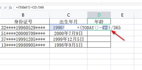 出生日期計算|年龄计算器